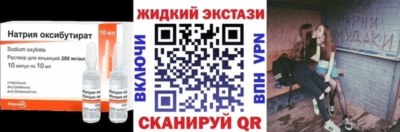 наркота Юрьевец Бутират оксибутират