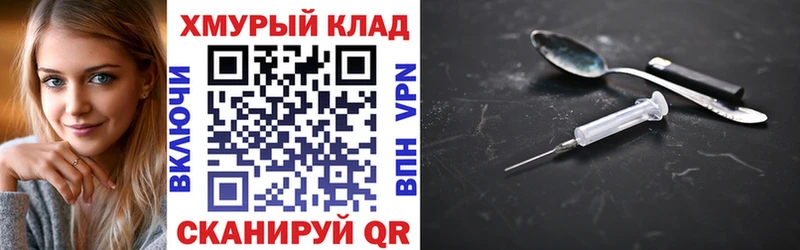 OMG как войти  Юрьевец  ГЕРОИН Heroin 