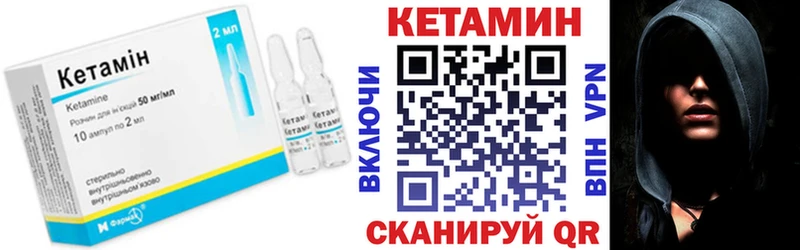 дарнет шоп  Юрьевец  Кетамин VHQ 